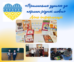 /Files/images/Мова1.png